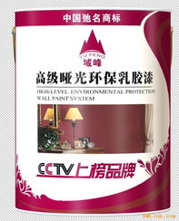 攜手域峰，共贏龍江——中國(guó)馳名商標(biāo)域峰油漆誠(chéng)招黑龍江省代理商