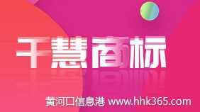 商標(biāo)全流程代理服務(wù) 注冊(cè)、轉(zhuǎn)讓、變更、案件與馳名商標(biāo)認(rèn)定