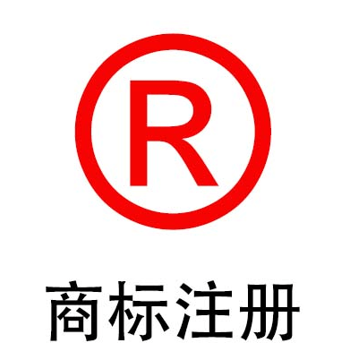 霸州注冊(cè)商標(biāo)三招鑒別代理機(jī)構(gòu)，商標(biāo)代理如何選？