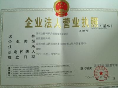深圳商標(biāo)專(zhuān)利申請(qǐng)注冊(cè)指南 如何選擇專(zhuān)業(yè)的商標(biāo)專(zhuān)利代理服務(wù)