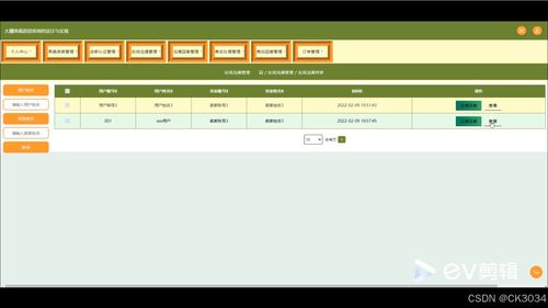 jsp大棚果蔬直銷系統(tǒng)的設(shè)計(jì)與實(shí)現(xiàn)6l669 程序 源碼 數(shù)據(jù)庫(kù) 調(diào)試部署 開(kāi)發(fā)環(huán)境