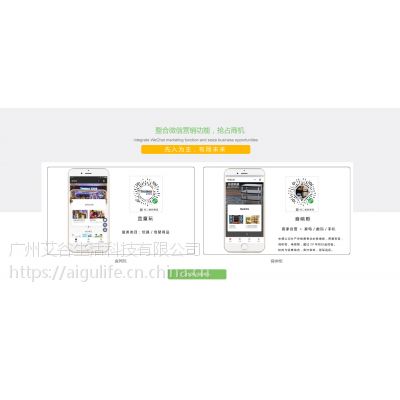 廣東廣州廣州微信小程序開發(fā)小程序代理加盟小程序定制開發(fā)公司價格 中國供應商