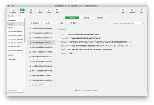 識相insight 圖像識別微信小程序 ai圖像識別 圖像識別 微信小程序 微信小程序應用開發(fā)賽 產品文檔 by autumnhui 丘天惠