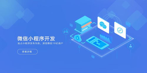 微信小程序可以開(kāi)發(fā)哪些功能