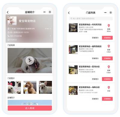 小程序定制幫助商家打造專屬流量池?